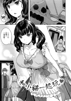 Page 45 of Yurete Midarete | 盡情搖擺 忘情淫亂