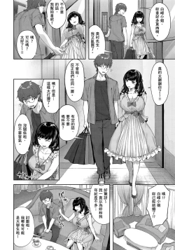 Page 46 of Yurete Midarete | 盡情搖擺 忘情淫亂