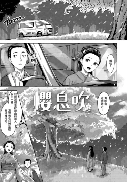 Page 65 of Yurete Midarete | 盡情搖擺 忘情淫亂