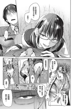 Page 129 of Himitsu no Tsubomi | 秘密的花蕾