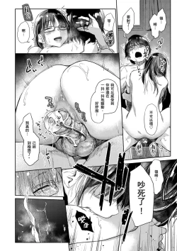 Page 134 of Himitsu no Tsubomi | 秘密的花蕾