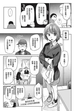Page 161 of Himitsu no Tsubomi | 秘密的花蕾