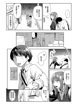 Page 32 of Himitsu no Tsubomi | 秘密的花蕾