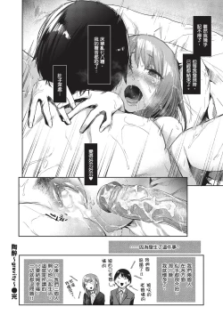 Page 58 of Himitsu no Tsubomi | 秘密的花蕾