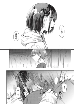 Page 64 of Himitsu no Tsubomi | 秘密的花蕾