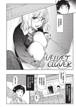 Page 6 of Himitsu no Tsubomi | 秘密的花蕾