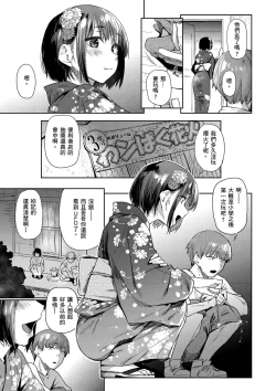 Page 87 of Himitsu no Tsubomi | 秘密的花蕾