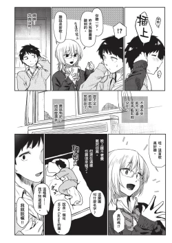 Page 8 of Himitsu no Tsubomi | 秘密的花蕾