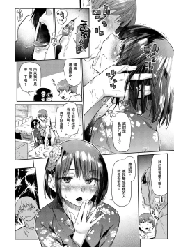 Page 98 of Himitsu no Tsubomi | 秘密的花蕾