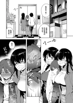 Page 106 of Torotoro ni Shite Ageru | 我要讓你徹底融化