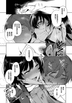 Page 107 of Torotoro ni Shite Ageru | 我要讓你徹底融化