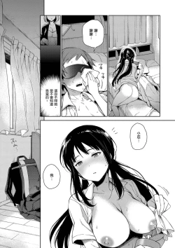 Page 41 of Torotoro ni Shite Ageru | 我要讓你徹底融化