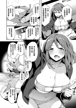 Page 48 of Torotoro ni Shite Ageru | 我要讓你徹底融化