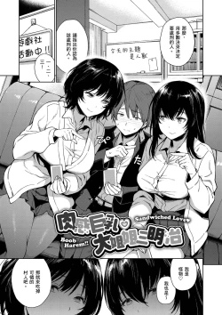 Page 99 of Torotoro ni Shite Ageru | 我要讓你徹底融化
