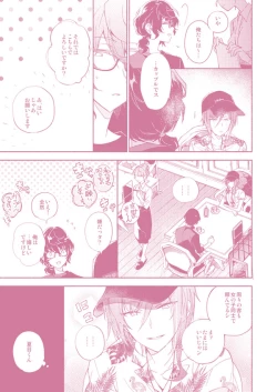 Page 12 of "Kawaii Hito" to 8"Cute People" and No. 8 Alice