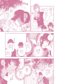 Page 14 of "Kawaii Hito" to 8"Cute People" and No. 8 Alice
