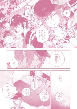 Page 16 of "Kawaii Hito" to 8"Cute People" and No. 8 Alice