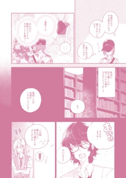 Page 17 of "Kawaii Hito" to 8"Cute People" and No. 8 Alice