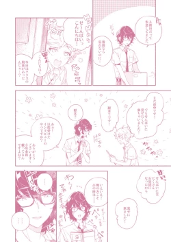 Page 23 of "Kawaii Hito" to 8"Cute People" and No. 8 Alice