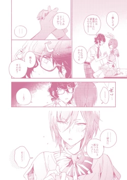 Page 27 of "Kawaii Hito" to 8"Cute People" and No. 8 Alice