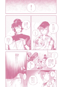 Page 9 of "Kawaii Hito" to 8"Cute People" and No. 8 Alice