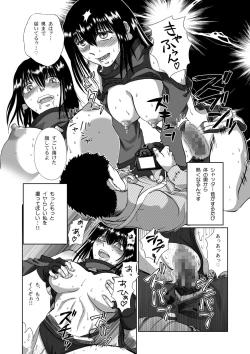 Page 16 of Aru Hi no Inran Cosplayer-san