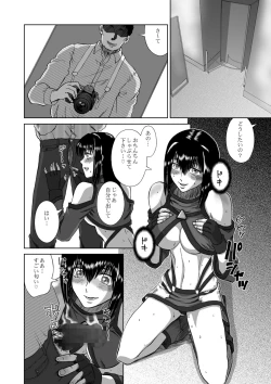 Page 7 of Aru Hi no Inran Cosplayer-san