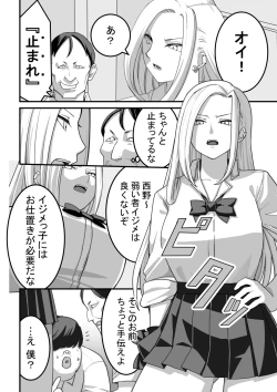 Page 19 of Nishinojutsu ni Kakerarete 1