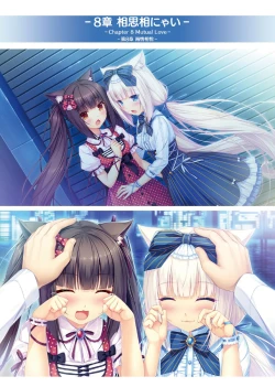 Page 43 of NEKOPARA ART WORKS Vol.1