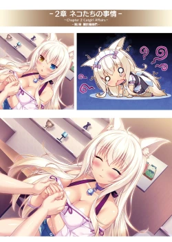 Page 26 of NEKOPARA ART WORKS Vol.2