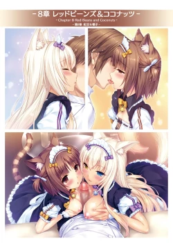 Page 24 of NEKOPARA ART WORKS Vol.3