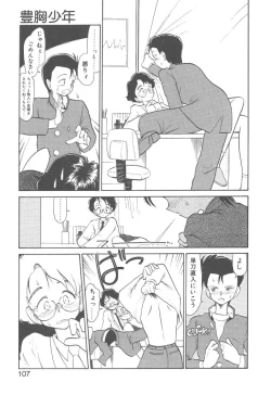 Page 105 of Magic Mushroom