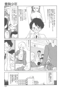 Page 119 of Magic Mushroom