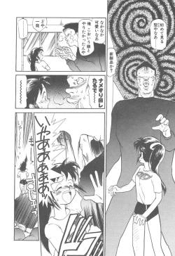 Page 12 of Magic Mushroom