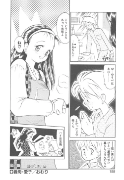 Page 156 of Magic Mushroom