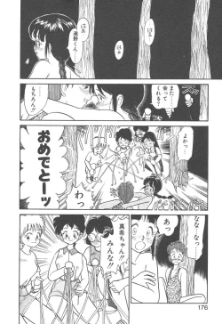 Page 174 of Magic Mushroom