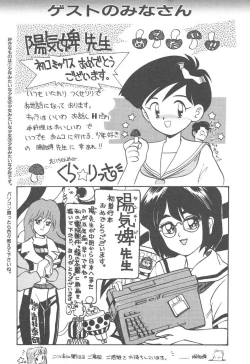 Page 179 of Magic Mushroom