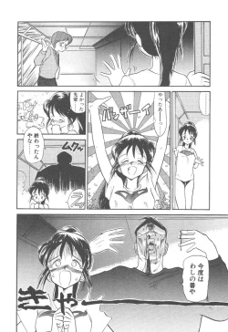 Page 22 of Magic Mushroom