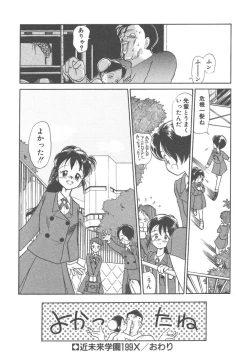 Page 24 of Magic Mushroom