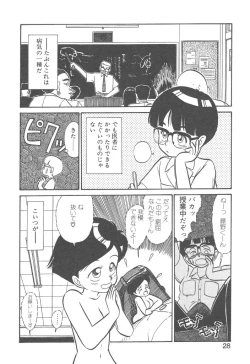 Page 26 of Magic Mushroom