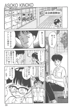 Page 31 of Magic Mushroom