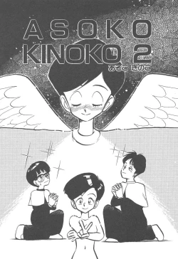 Page 41 of Magic Mushroom