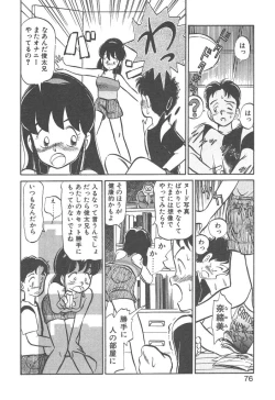 Page 74 of Magic Mushroom