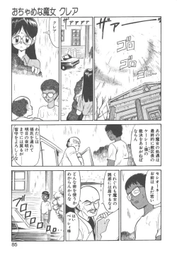 Page 83 of Magic Mushroom