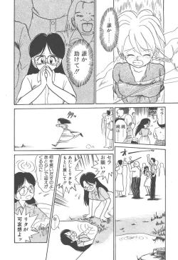 Page 96 of Magic Mushroom