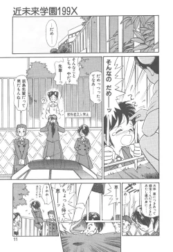 Page 9 of Magic Mushroom