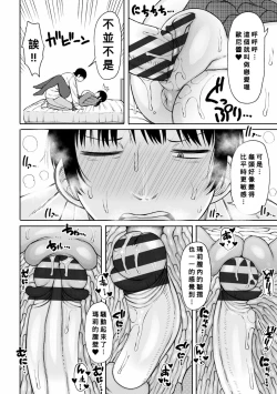 Page 59 of Obaman Aneman Harem Ch. 1-3