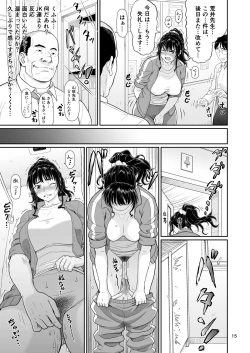 Page 15 of Eroi Koto Igai de Toki o Tomete wa Dame desu yo 2