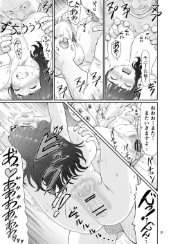 Page 31 of Eroi Koto Igai de Toki o Tomete wa Dame desu yo 2