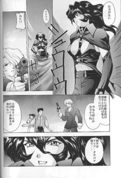 Page 65 of Yume no Mayoiji Gekan